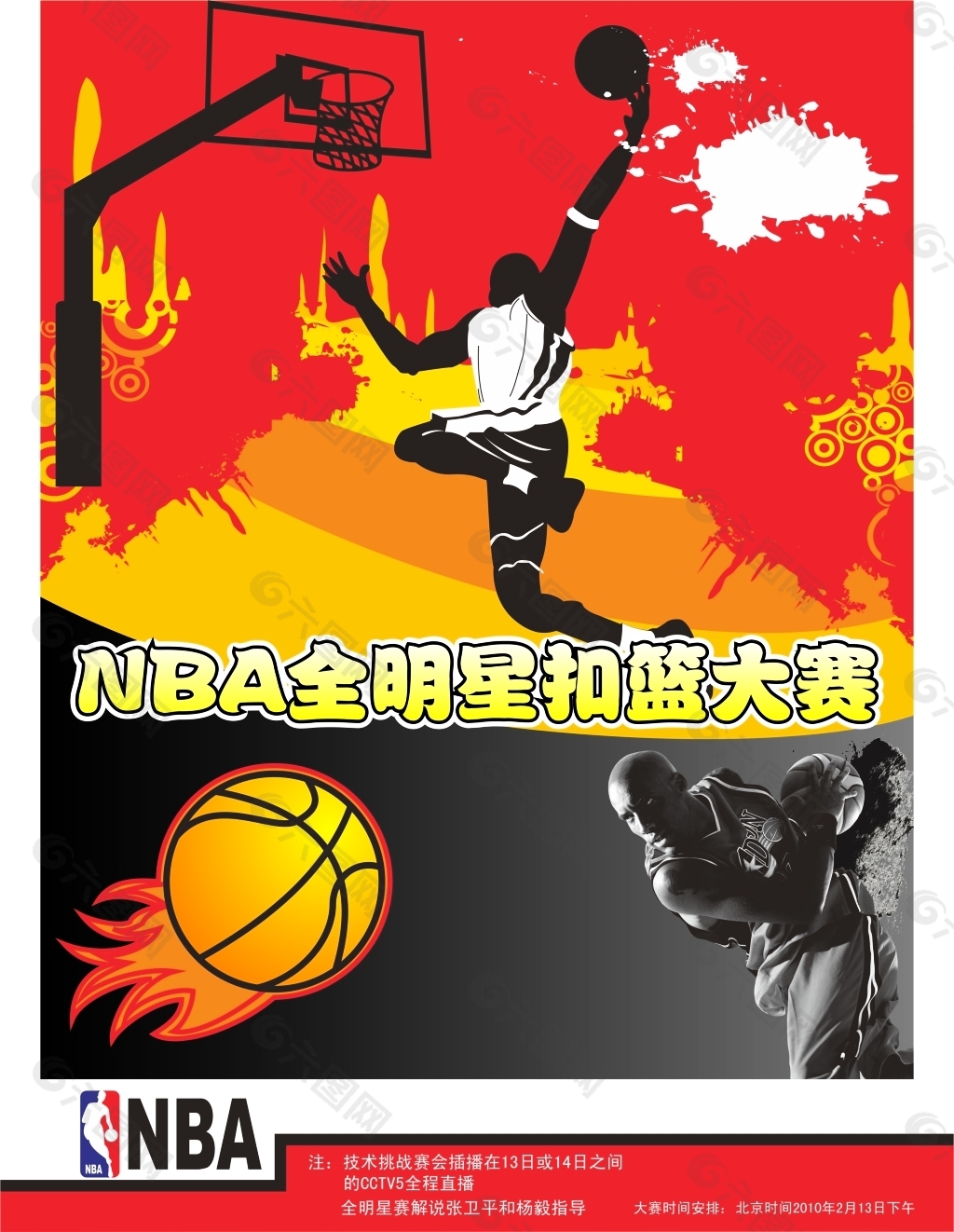 球员无法