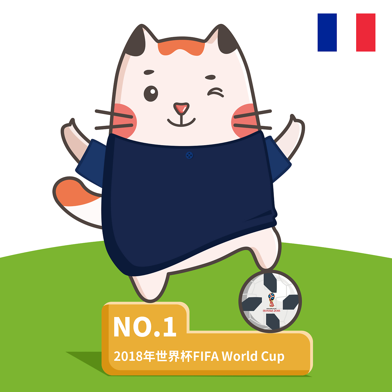 国脚是因为