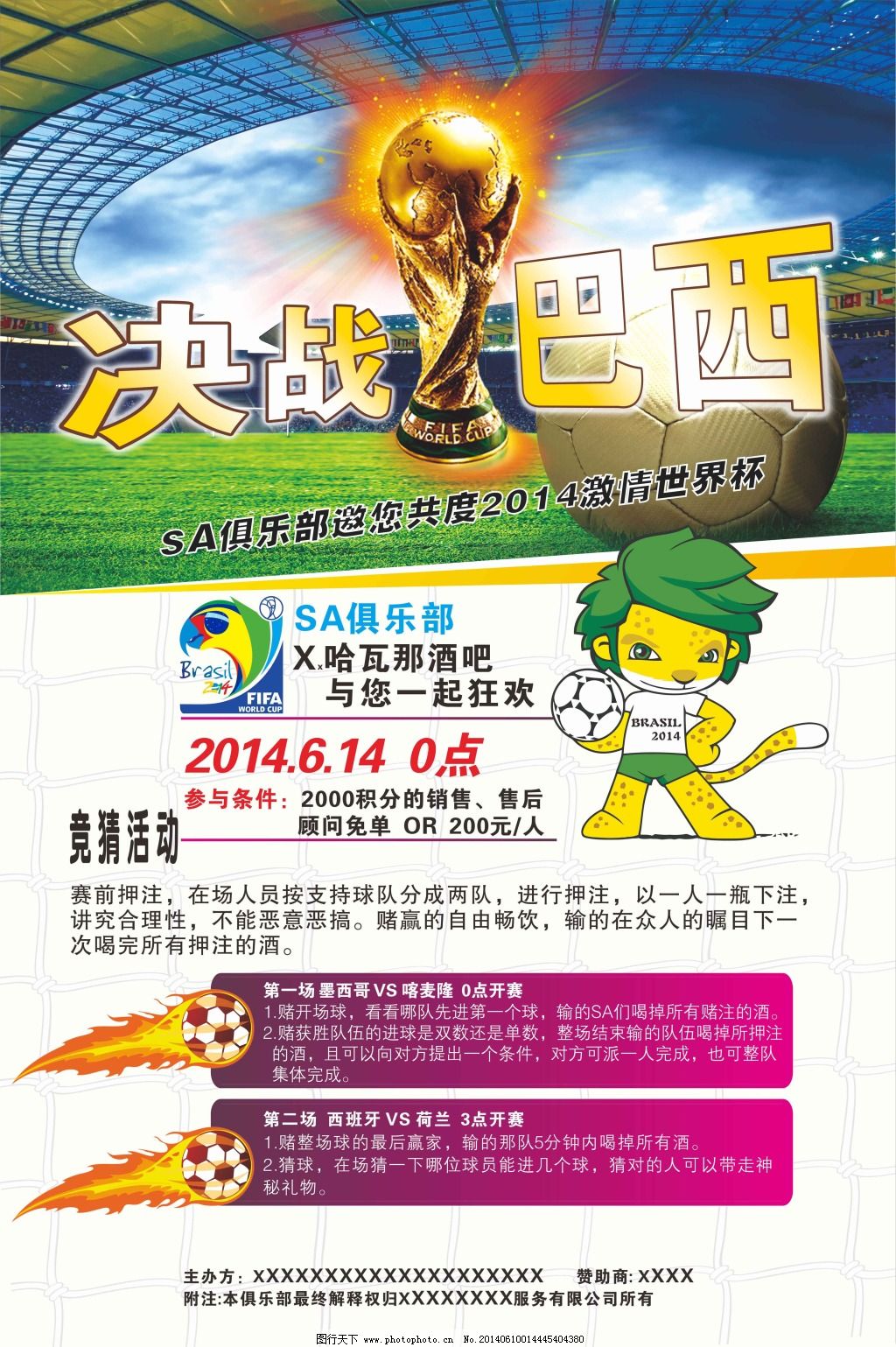 何一支中超